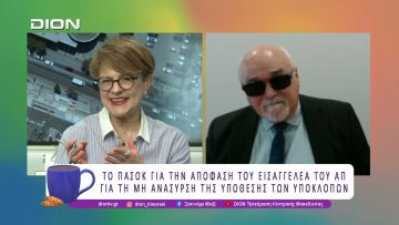 Γ. Βαρδακαστάνης: «Η a la carte δικαιοσύνη επιστρέφεται στην κυβέρνηση» | 28/04/26 | Ξεκινάμε Μαζί