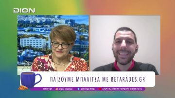 Παίζουμε μπαλίτσα με τους BETARADES.GR | 20/04/26 | Ξεκινάμε Μαζί