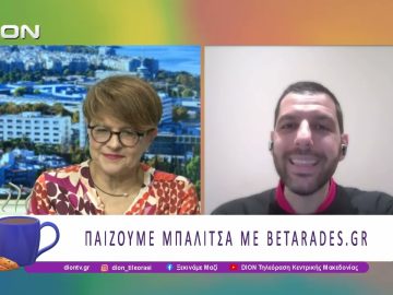 Παίζουμε μπαλίτσα με τους BETARADES.GR | 20/04/26 | Ξεκινάμε Μαζί