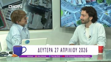«Group Therapy» της Πένυς Φυλακτάκη στο Φουαγιέ της ΕΜΣ | 27/04/26 | Ξεκινάμε Μαζί