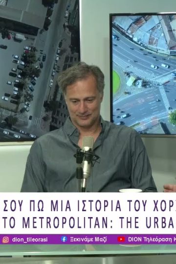 Να σου πω μια Iστορία του Χόρχε Μπουκάϊ στο Metropolitan: The Urban Theater |17/04/26| Ξεκινάμε Μαζί