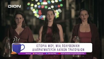 Ιστορία μου – Nefes Vocal Ensemble στο θέατρο Αμαλία | 16/04/26 | Ξεκινάμε Μαζί