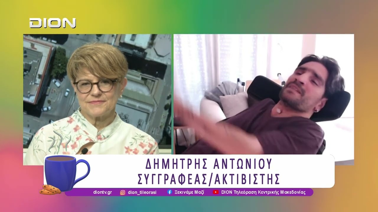 20 Χρόνια “C’ EST LA VIE”, έρχεται το Φεστιβάλ Αισιοδοξίας!  | 14/05/26 | Ξεκινάμε Μαζί