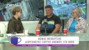 Έρχεται η γιορτή του Ανέμου 2026 GPS Speed Challenge στη Λίμνη Βόλβη | 21/05/26 | Ξεκινάμε Μαζί