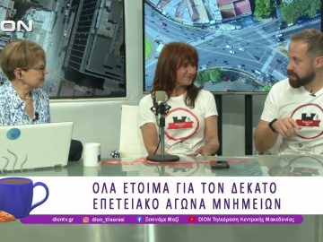 Την Κυριακή 24 Μαΐου ο 10ος και επετειακός Αγώνας Δρόμου Μνημείων | 19/05/26 | Ξεκινάμε Μαζί