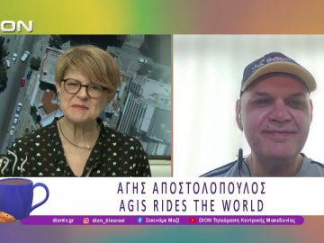 Ένας Ποδηλάτης, 41 Χώρες, Μία Ήπειρος | 29/05/26 | Ξεκινάμε Μαζί