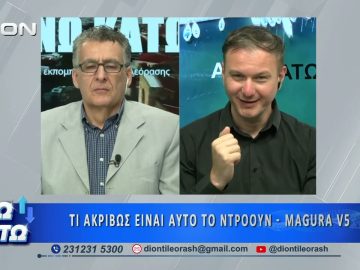 Πρώτο μέρος ΑΝΩ ΚΑΤΩ Το δελτίο ειδήσεων … αλλιώς! | 11/05/2026