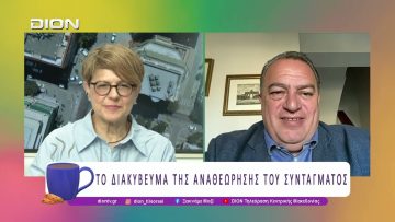«Τεχνητή Νοημοσύνη: Ανθρώπινα Δικαιώματα, Δημοκρατία και Κράτος Δικαίου» | 15/05/26 | Ξεκινάμε Μαζί