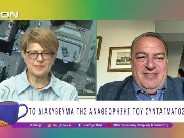 «Τεχνητή Νοημοσύνη: Ανθρώπινα Δικαιώματα, Δημοκρατία και Κράτος Δικαίου» | 15/05/26 | Ξεκινάμε Μαζί