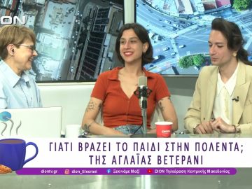 Γιατί βράζει το παιδί στην Πολέντα; Ανοιχτή Θεατρική Σκηνή της Πόλης 2026 | 15/05/26 | Ξεκινάμε Μαζί