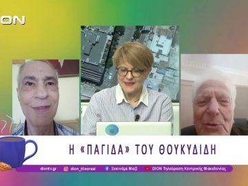 Όμορφα Μέρη του Πολέμου, Τετράδια από τον Θουκυδίδη | 18/05/26 | Ξεκινάμε Μαζί