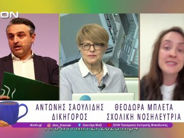 Ενθουσιασμός για την ανασύνθεση του Προοδευτικού Χώρου | 18/05/26 | Ξεκινάμε Μαζί