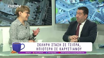 ΠΑΣΟΚ-ΚΙΝΑΛ: Μάχες στη Βουλή και συνέχεια προσπαθειών διεύρυνσης | 20/05/26 | Ξεκινάμε Μαζί