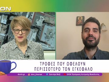 Η Διατροφή και η Πρόληψη της Άνοιας. Τα τελευταία Δεδομένα. | 21/05/26 | Ξεκινάμε Μαζί