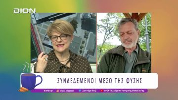 Γιορτάζοντας την Ευρωπαϊκή Μέρα Πάρκων 2026 στην Κούπα Κιλκίς | 21/05/26 | Ξεκινάμε Μαζί