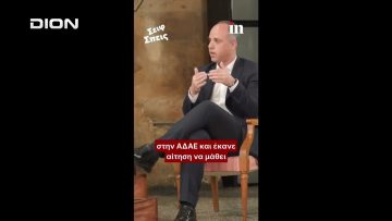 Ο Θοδωρής Σδρούλιας στο δεύτερο μέρος ΑΝΩ ΚΑΤΩ Το δελτίο ειδήσεων … αλλιώς! 26/05/2026