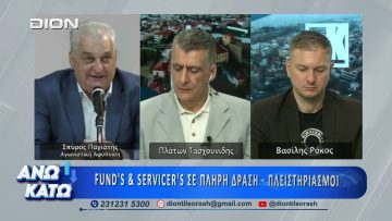 Ο Σπύρος Παγιάτης στο πρώτο μέρος ΑΝΩ ΚΑΤΩ Το δελτίο ειδήσεων … αλλιώς! 28/05/2026