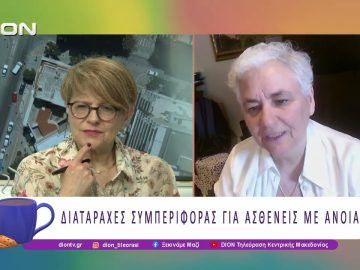 Διαταραχές συμπεριφοράς για Ασθενείς με Άνοια – Τι δείχνει η νέα Μελέτη | 28/05/26 | Ξεκινάμε Μαζί