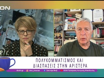 Ο Σ. Κούλογλου για το Πολιτικό Σκηνικό στην Ελλάδα | 29/05/26 | Ξεκινάμε Μαζί
