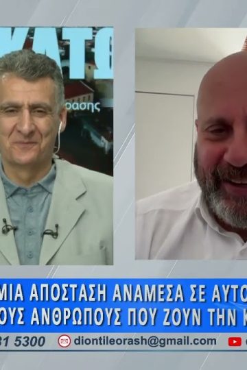Ο Δημήτρης Κούβελας στο δεύτερο μέρος ΑΝΩ ΚΑΤΩ Το δελτίο ειδήσεων … αλλιώς!  29/05/2026