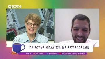 Παίζουμε μπαλίτσα με τους BETARADES.GR | 15/05/26 | Ξεκινάμε Μαζί