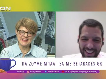 Παίζουμε μπαλίτσα με τους BETARADES.GR | 15/05/26 | Ξεκινάμε Μαζί