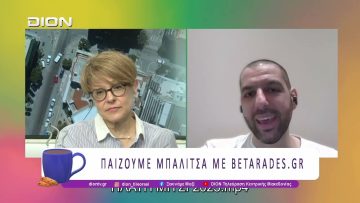 Παίζουμε μπαλίτσα με τους BETARADES.GR | 18/05/26 | Ξεκινάμε Μαζί