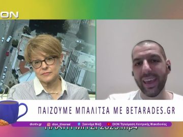 Παίζουμε μπαλίτσα με τους BETARADES.GR | 18/05/26 | Ξεκινάμε Μαζί
