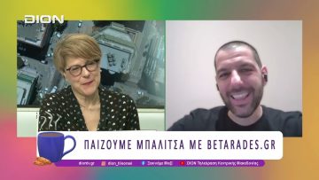 Παίζουμε μπαλίτσα με τους BETARADES.GR | 22/05/26 | Ξεκινάμε Μαζί