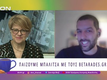 Παίζουμε μπαλίτσα με τους BETARADES.GR | 29/05/26 | Ξεκινάμε Μαζί