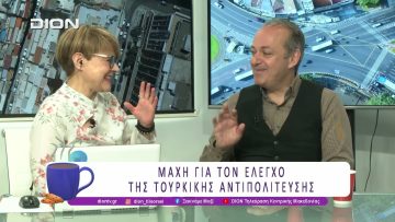 Κρίση στο CHP μετά τη Δικαστική Ακύρωση του 38ου Συνεδρίου του 2023 | 25/05/26 | Ξεκινάμε Μαζί