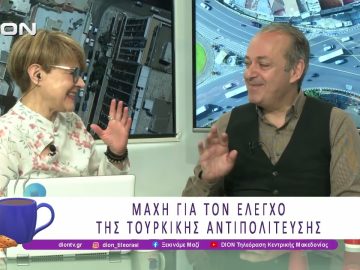 Κρίση στο CHP μετά τη Δικαστική Ακύρωση του 38ου Συνεδρίου του 2023 | 25/05/26 | Ξεκινάμε Μαζί