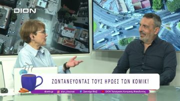 The Comic Con vol10!  | 05/05/26 | Ξεκινάμε Μαζί