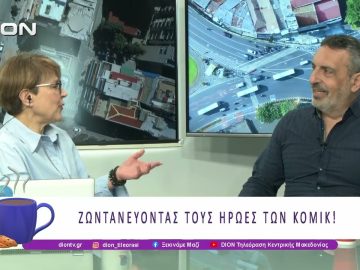 The Comic Con vol10!  | 05/05/26 | Ξεκινάμε Μαζί