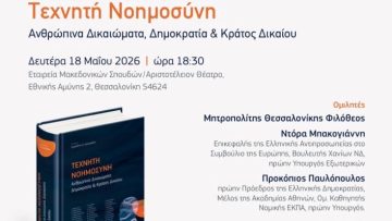 ΣΤΥΛΙΑΝΙΔΗΣ