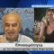 Επικαιρότητα | Εν Βεροία | 03/06/2026