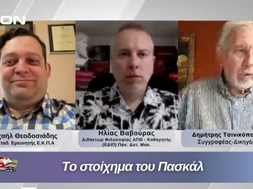 Το στοίχημα του Πασκάλ  |  04/06/2026