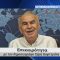 Επικαιρότητα | Εν Βεροία | 09/06/2026