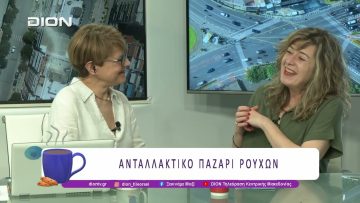 ΝΑΟΜΙ 10 χρόνια! Δίκαιη Εργασία και Ζωή με Ειρήνη για όλους | 02/06/26 | Ξεκινάμε Μαζί