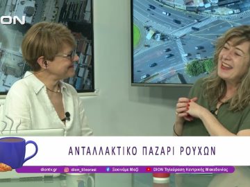 ΝΑΟΜΙ 10 χρόνια! Δίκαιη Εργασία και Ζωή με Ειρήνη για όλους | 02/06/26 | Ξεκινάμε Μαζί