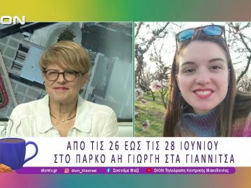 Έρχεται το 14ο Open Air Party Γιαννιjazz στα Γιαννιτσά! | 24/06/26 | Ξεκινάμε Μαζί