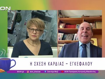 Η σχέση Καρδιάς – Εγκεφάλου | 18/06/26 | Ξεκινάμε Μαζί