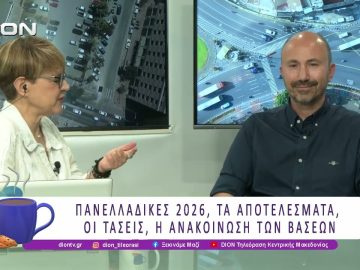 Πανελλαδικές 2026, τα Αποτελέσματα, οι Τάσεις και η Ανακοίνωση των Βάσεων | 29/06/26 | Ξεκινάμε Μαζί