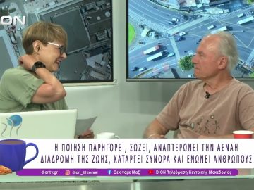 Έρχεται άυριο η 24η βραδιά Ωραίων Λέξεων στον Χορτιάτη | 23/06/26 | Ξεκινάμε Μαζί