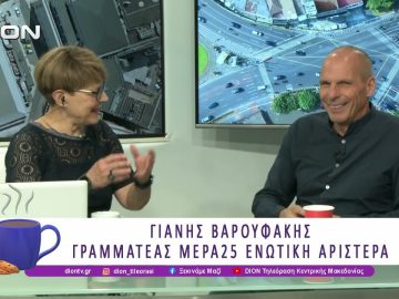 Ο Γ. Βαρουφάκης για τη θέση του  ΜεΡΑ25 Ενωτική Αριστερά στην Κοινωνία | 17/06/26 | Ξεκινάμε Μαζί