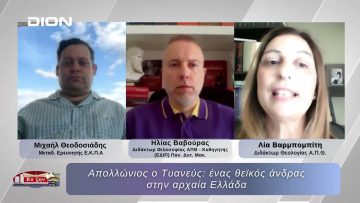 Πίνοντας καφέ με τον Επίκουρο  |  26/05/2026