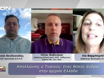 Πίνοντας καφέ με τον Επίκουρο  |  26/05/2026