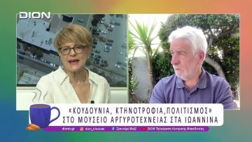Ξεκινάμε Μαζί με Αγροτόραμα | 30/06/26 | Ξεκινάμε Μαζί