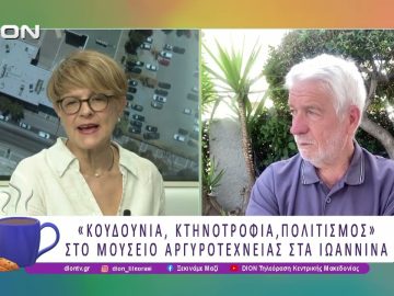 Ξεκινάμε Μαζί με Αγροτόραμα | 30/06/26 | Ξεκινάμε Μαζί
