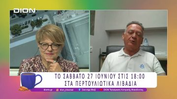 Όλα έτοιμα για το 44ο Αντάμωμα Σαρακατσαναίων | 26/06/26 | Ξεκινάμε Μαζί